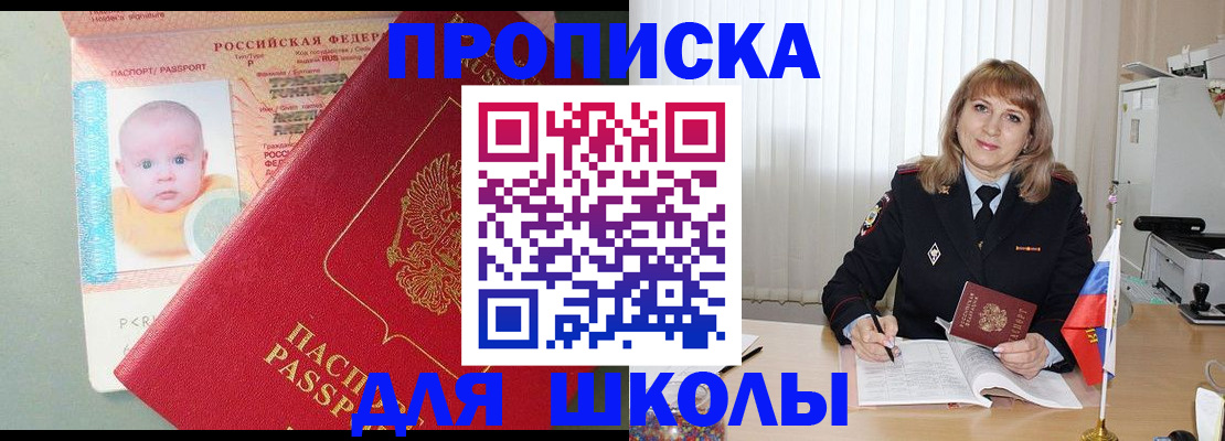 прописка в Татарстане