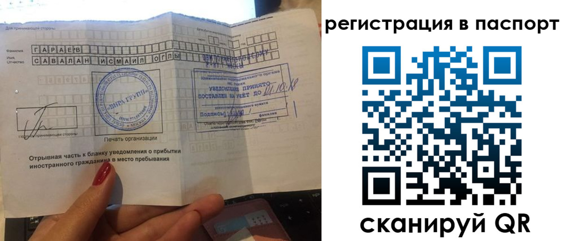 где прописаться в Татарстане