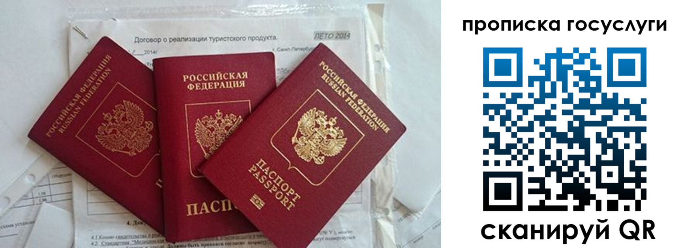 прописка штамп в Татарстане
