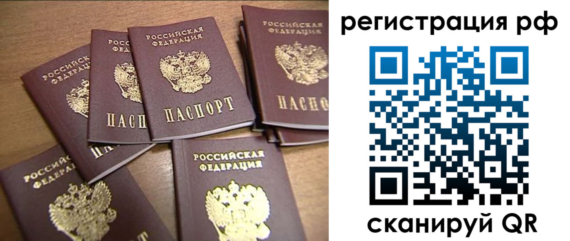 временная регистрация недорого в Татарстане