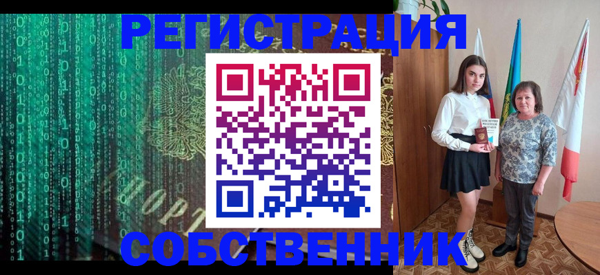 прописка в квартире в Татарстане