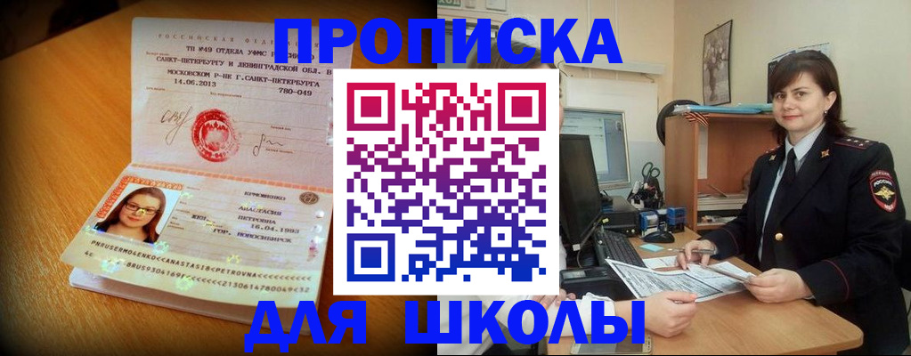 прописка в квартире в Татарстане