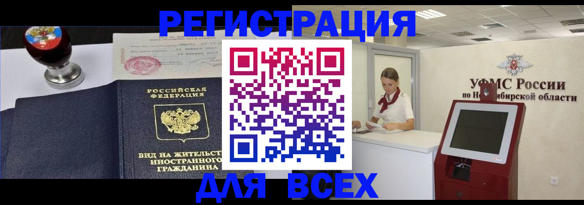 временная регистрация в квартире в Татарстане