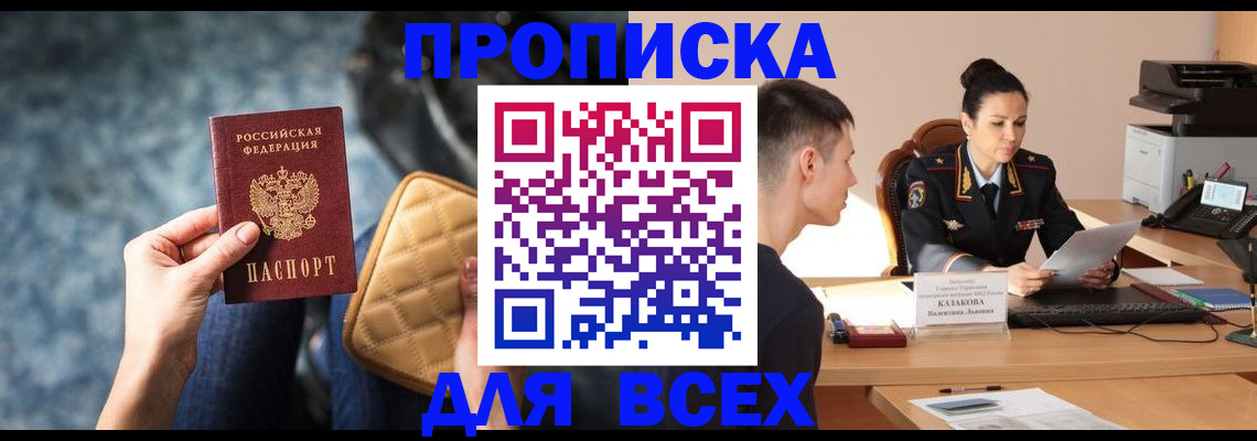 временная регистрация собственник в Татарстане