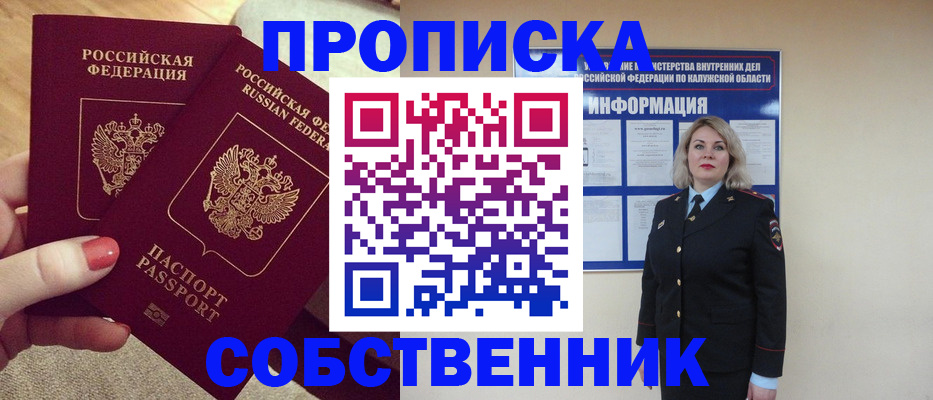 временная регистрация для школы в Татарстане