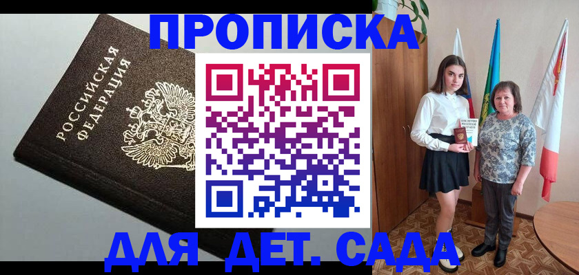 прописка для работы в Татарстане