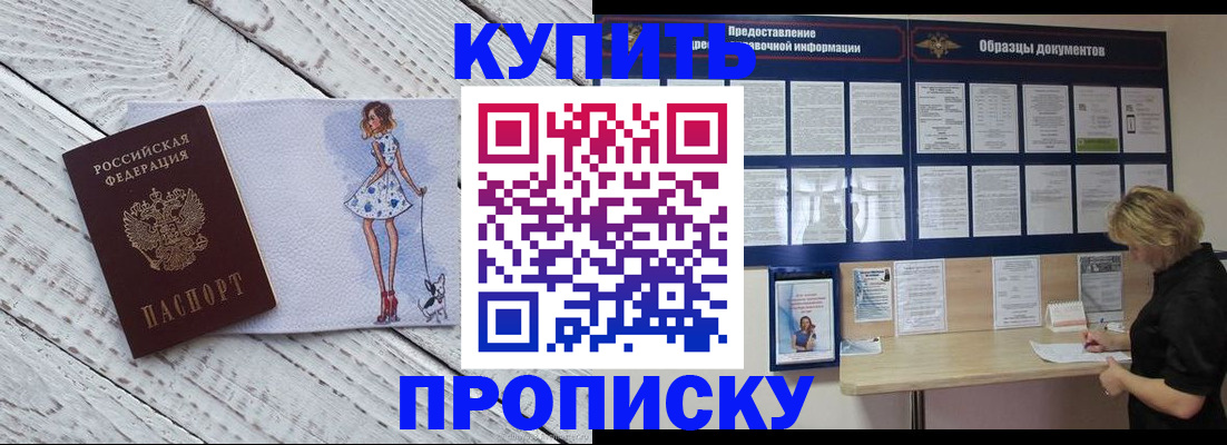 прописка от собственника в Татарстане