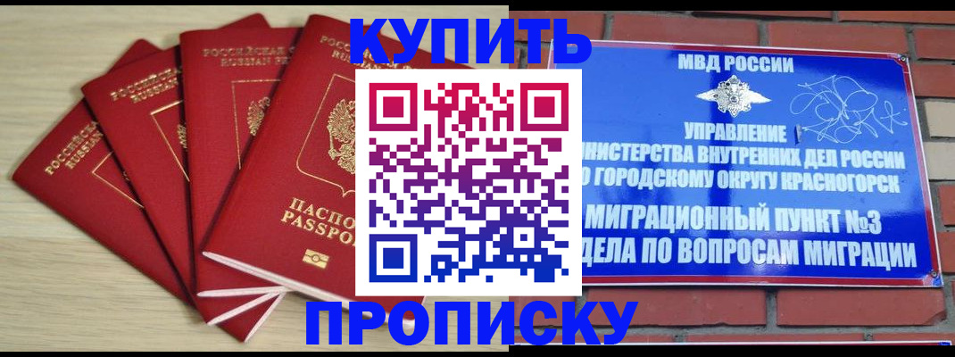 временная регистрация для всех в Татарстане