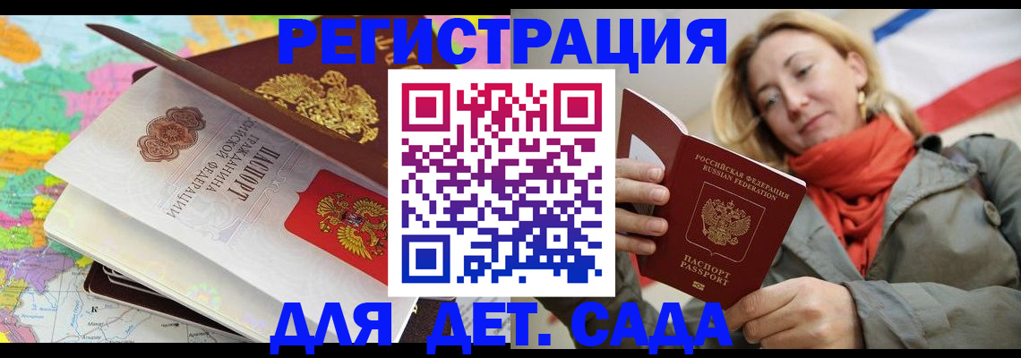 прописка иностранных граждан в Татарстане