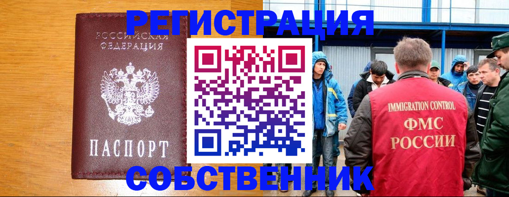 временная регистрация недорого в Татарстане